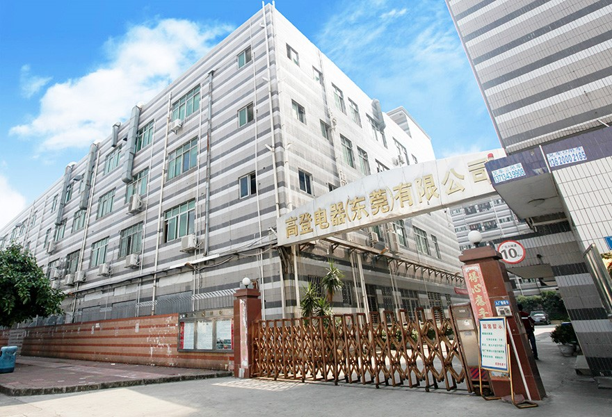 高登集團(tuán)