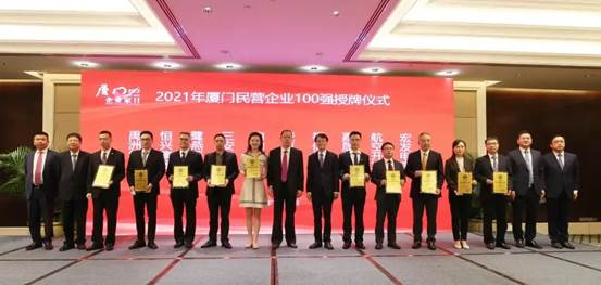 喜報(bào) | 恭喜宏發(fā)榮登2021廈門市民營(yíng)企業(yè)百強(qiáng)榜單前列！